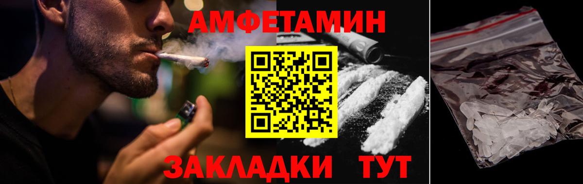 АМФ  Амфетамин Premium  Вход с VPN  Горячий Ключ 