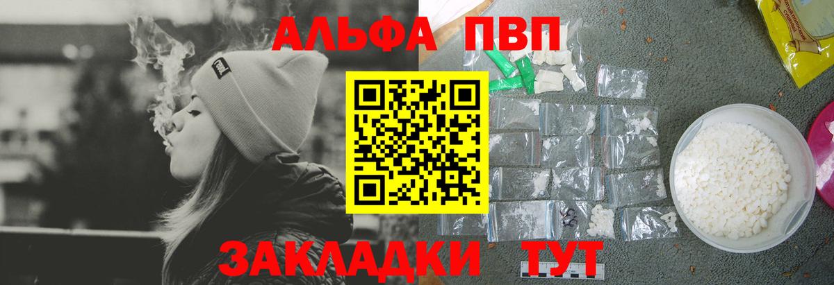Горячий Ключ  A-PVP кристаллы  Вход с VPN  Alpha-PVP  Альфа ПВП VHQ  Alfa_PVP СК КРИС 