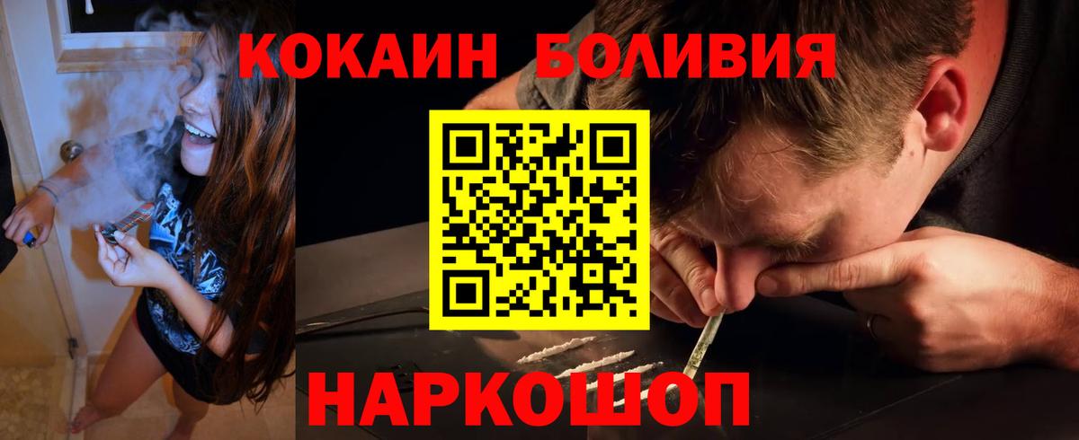 Кокаин 99%  Вход с VPN  Горячий Ключ  Кокаин 98% 