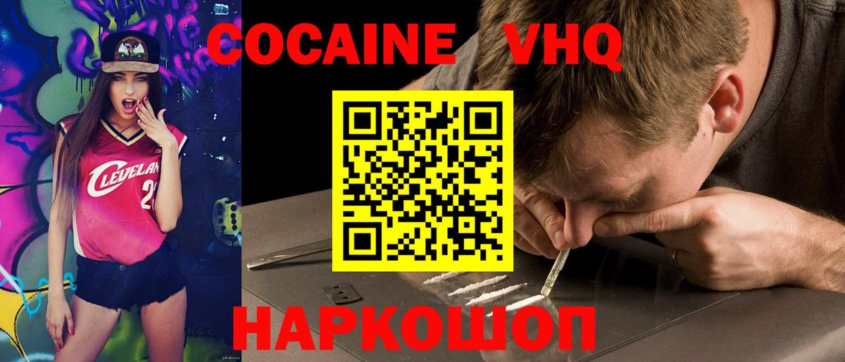 COCAIN Колумбийский Горячий Ключ
