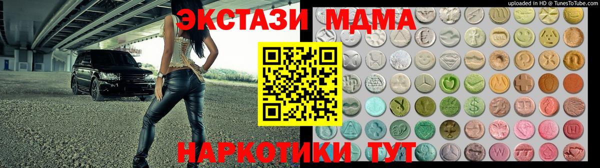 ЭКСТАЗИ таблы Горячий Ключ