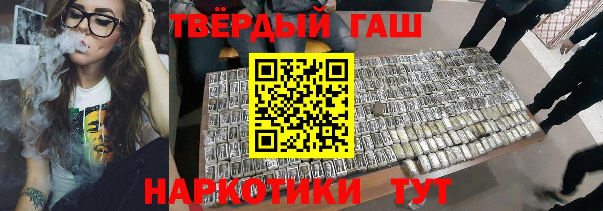 ГАШИШ ice o lator Горячий Ключ