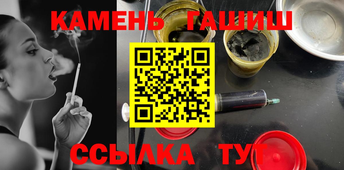 Горячий Ключ  Гашиш VHQ  ГАШ Cannabis  Вход с VPN 