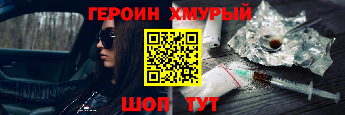 ГЕРОИН гречка Горячий Ключ
