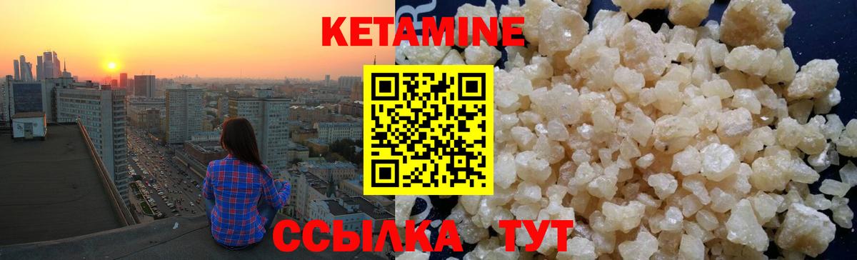 КЕТАМИН VHQ  Вход с VPN  Горячий Ключ  КЕТАМИН VHQ 