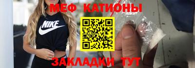 мяу мяу кристалл Иваново