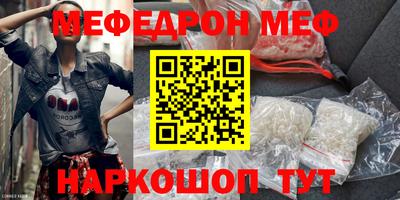 мяу мяу кристалл Иваново