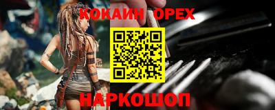 мяу мяу кристалл Иваново