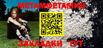 мяу мяу кристалл Иваново
