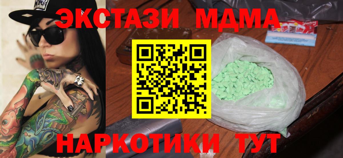 Горячий Ключ  МДМА молли  Вход с VPN 