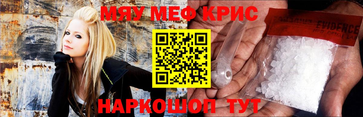 Меф кристаллы Горячий Ключ