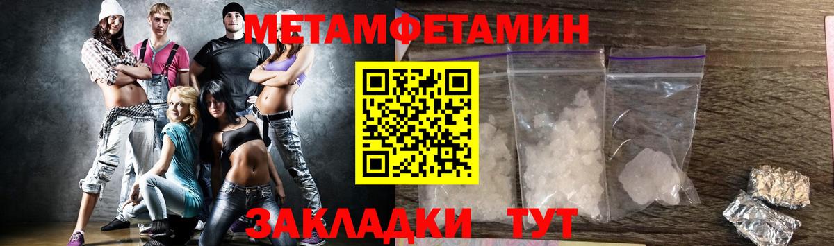 Горячий Ключ  Первитин пудра  Вход с VPN 