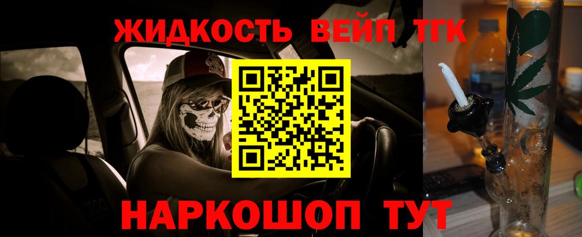 Дистиллят ТГК вейп Горячий Ключ
