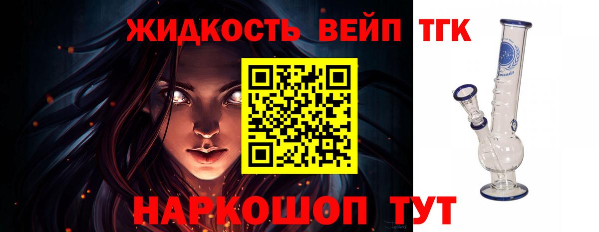 Горячий Ключ  Дистиллят ТГК жижа  Дистиллят ТГК THC oil  Вход с VPN 