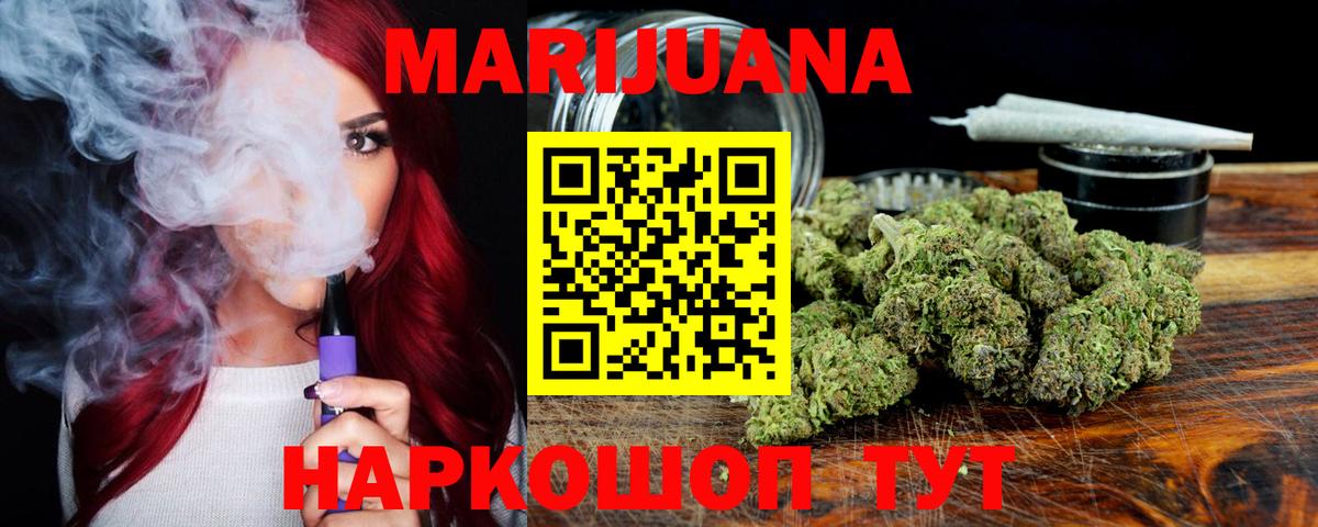Каннабис планчик Горячий Ключ